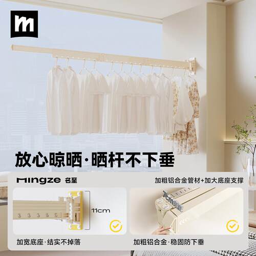 窗折叠晾衣架缩台壁挂式隐飘形可伸免打孔阳MZ-B5170侧装墙上固定