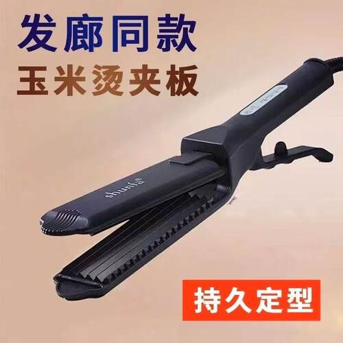 店玉米烫BL-268电夹板垫发根内蓬玉米须高松颅顶直发器拉板夹理直