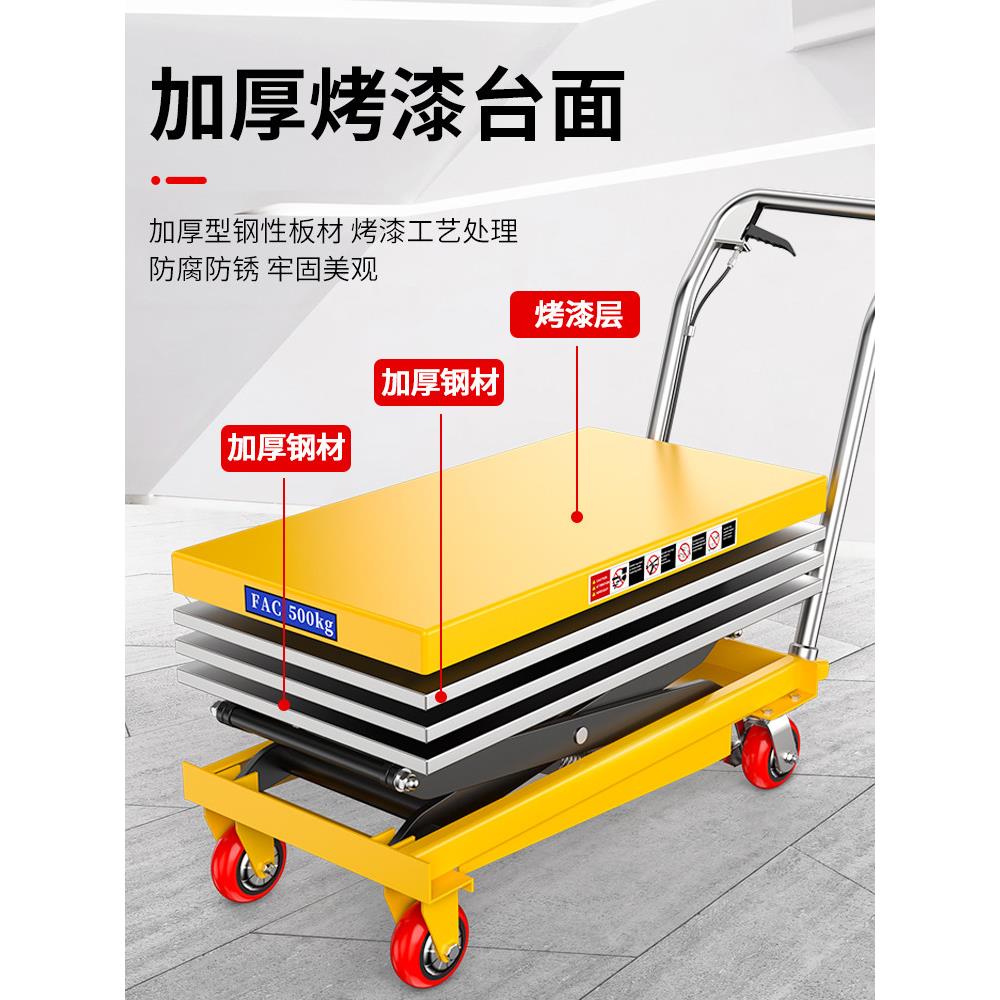 液压降平台车手动移平台车动剪可式手推车小型升叉工作台搬运平板