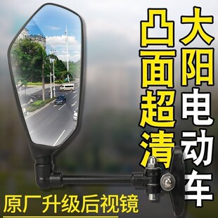 休闲三轮篷车反光镜电动车视镜电动小快递倒车镜三轮车通用