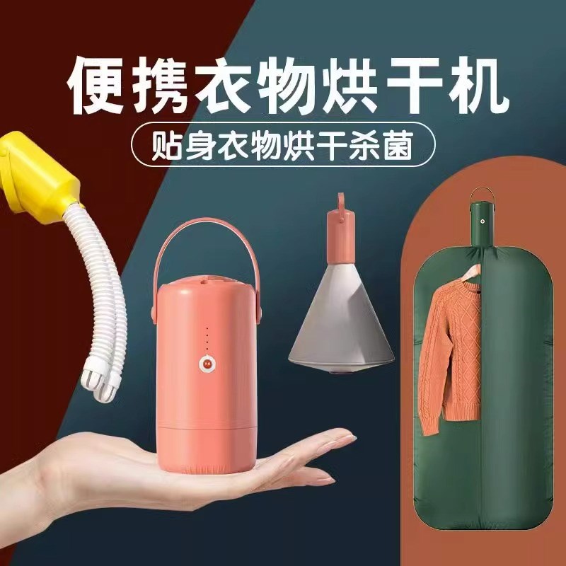 旅行便携式烘干机迷你烘干衣架便携小型干衣机电动烘干一体晾衣架