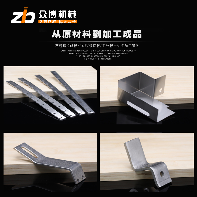 0不锈钢板2mm激光切割1拉丝板材201打孔折弯焊接零切加工
