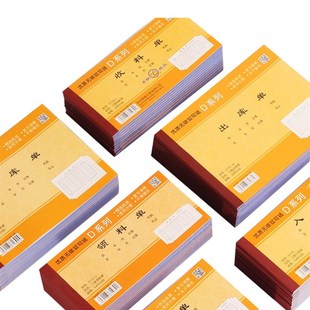 单据订制送货单二联三联单带复写销售销货单出货单票据印刷定制订