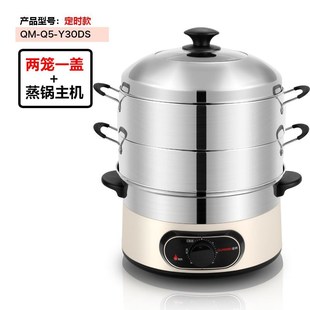 全民电大容量电蒸笼蒸锅家用预约定时保温家用自动断电多