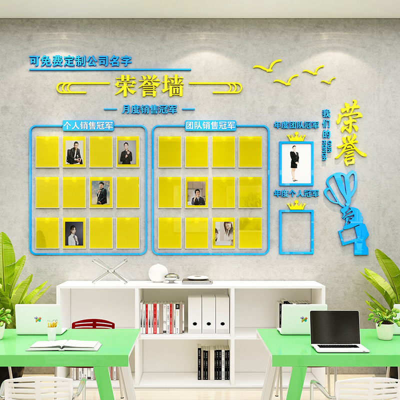 销冠荣誉榜展示墙办公室照片背景墙面装饰公司形象墙企业文化定制
