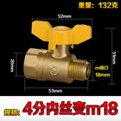 燃气用分转分 外丝球N灶关燃气灶门内外牙