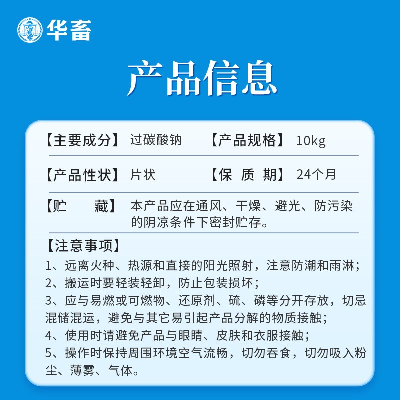 华畜增氧颗粒水产养殖鱼塘增氧片粒粒氧虾蟹塘垂钓鱼打窝过碳酸钠