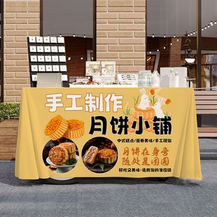 手工中秋节摆摊宣传桌布桌布美食夜市地摊布挂布广告布招牌