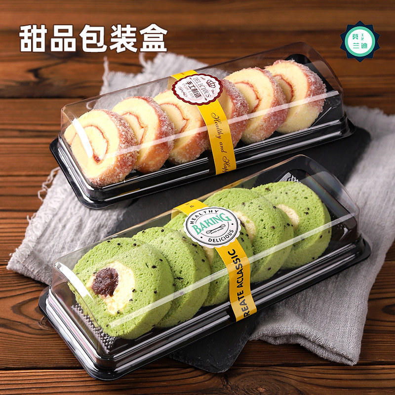 梯形瑞士卷虎皮卷寿司卷绿豆糕包装盒烘焙西点糕点甜品塑料打包盒,厨房/烹饪用具,点心包装盒/包装袋,淘宝优惠券,粉丝福利购,淘宝优惠卷