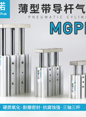 三轴三杆气缸带导杆气缸LZZZ