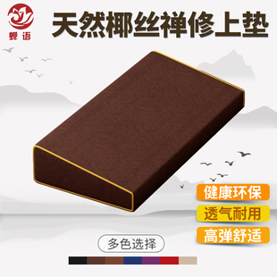 打坐垫禅修垫蒲团拜佛垫冥想静坐禅垫家用折叠S加厚布艺跪拜垫子