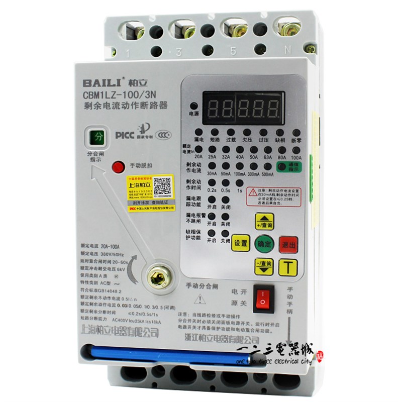 智能剩余电流动作断路器 漏电保护器 过欠压断零 自动重合闸 缺相