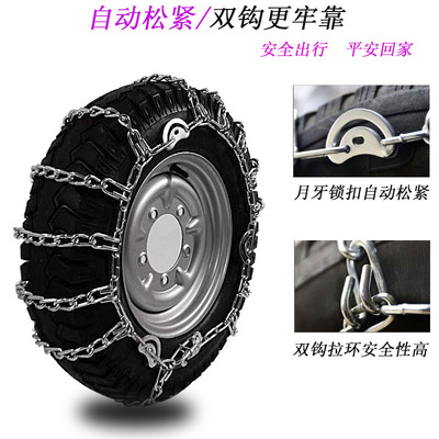 农用三轮车摩托车防滑链500-12加粗加密450-12轮胎防滑链条