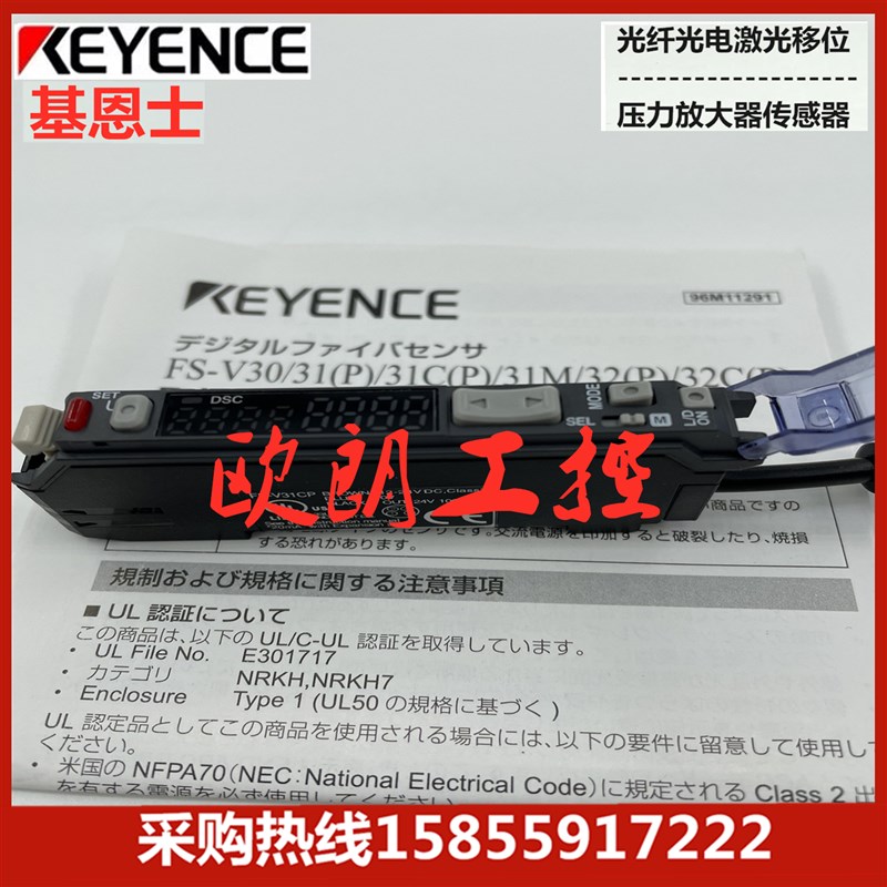 原装基恩士光纤放大器FS-V31/V31P/V31C/V31CP/V31M/V11P/L50