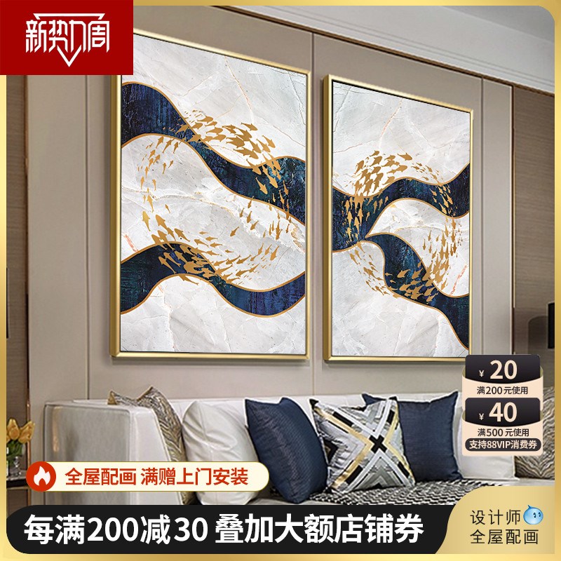 现代轻奢客厅沙发背景墙装饰画餐厅壁画抽象玄关挂画立体九鱼图图片