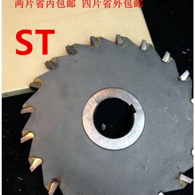 镶合金三面刃铣刀100X2X3X4X5X6X7X8X9X10X12X14X16X18X20X22X25