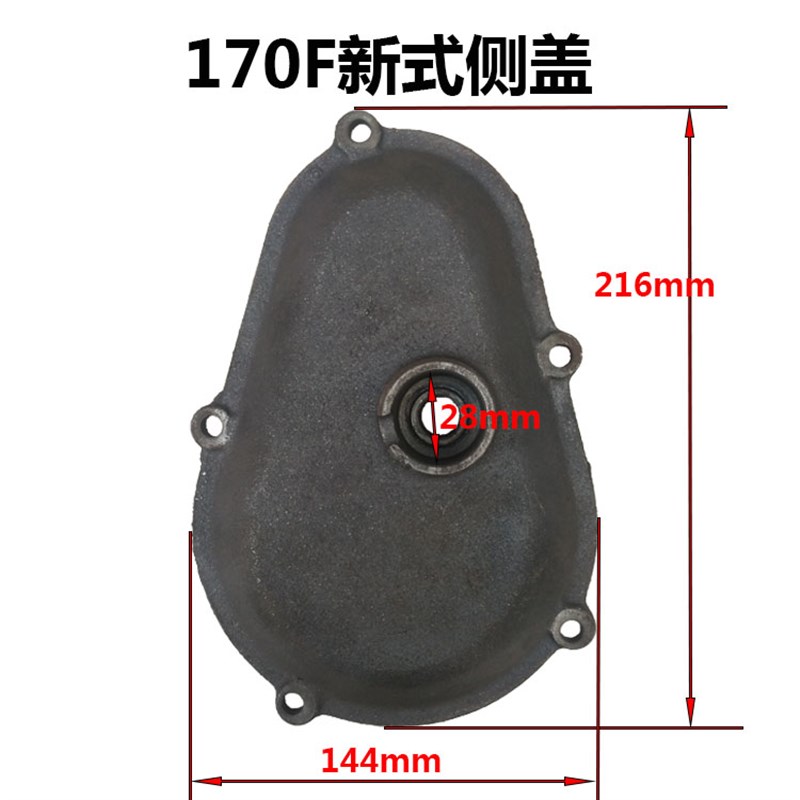 单缸风冷柴油机配件 165F/170F 压铸齿轮室盖 侧盖边盖启动摇把盖