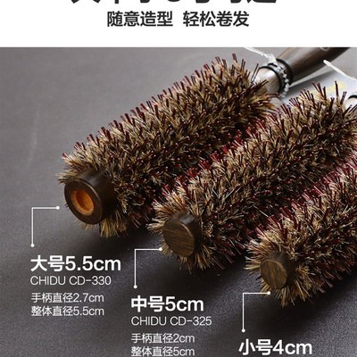 尺度滚梳美发发廊理发店卷发梳内扣鬓毛梳波浪卷