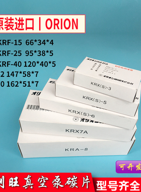 利旺真空泵碳片风泵刮片FOION石墨片