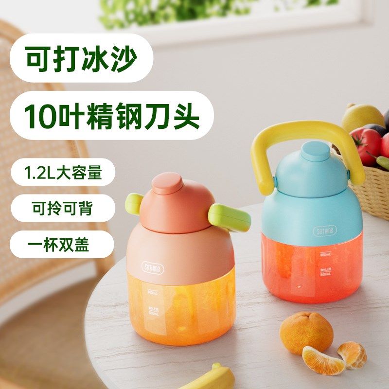 向物电动榨汁杯新款便携果汁机家用小型大容量吨吨桶碎冰,厨房电器,榨汁机/原汁机,淘宝优惠券,粉丝福利购,淘宝优惠卷