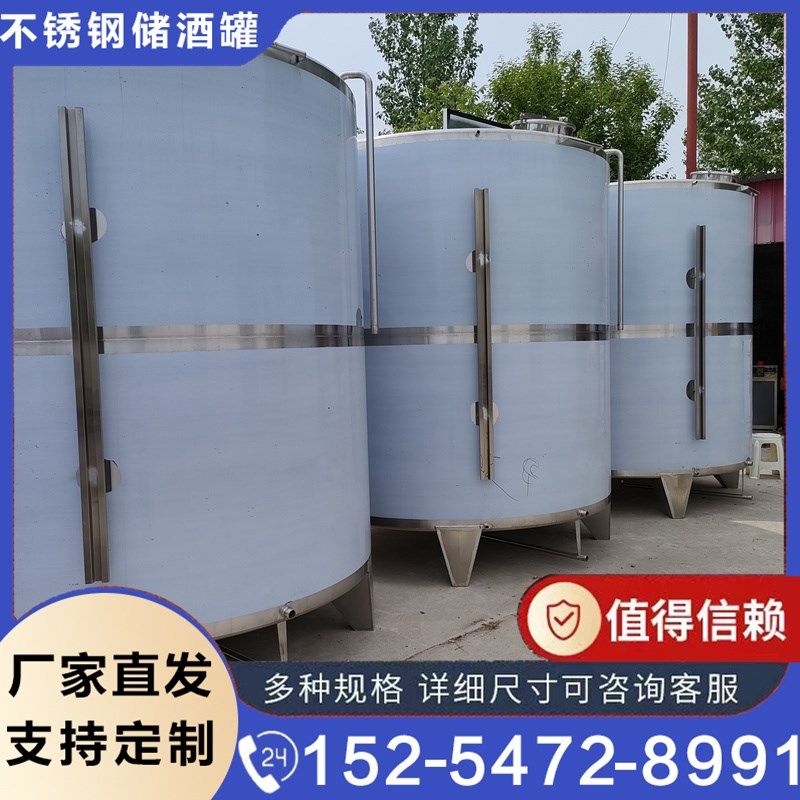 储罐密封桶白钢酒罐储存罐酿酒酒罐食品级储存罐,清洗/食品/商业设备,奶罐/储罐,淘宝优惠券,粉丝福利购,淘宝优惠卷