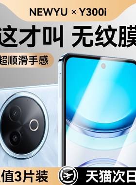 适用ioi钢化膜手膜oO防指纹新款抗io防偷窥全屏覆盖保护膜