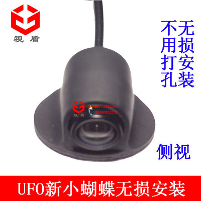 前视侧视后视倒车摄像头高通用无损免打孔安装