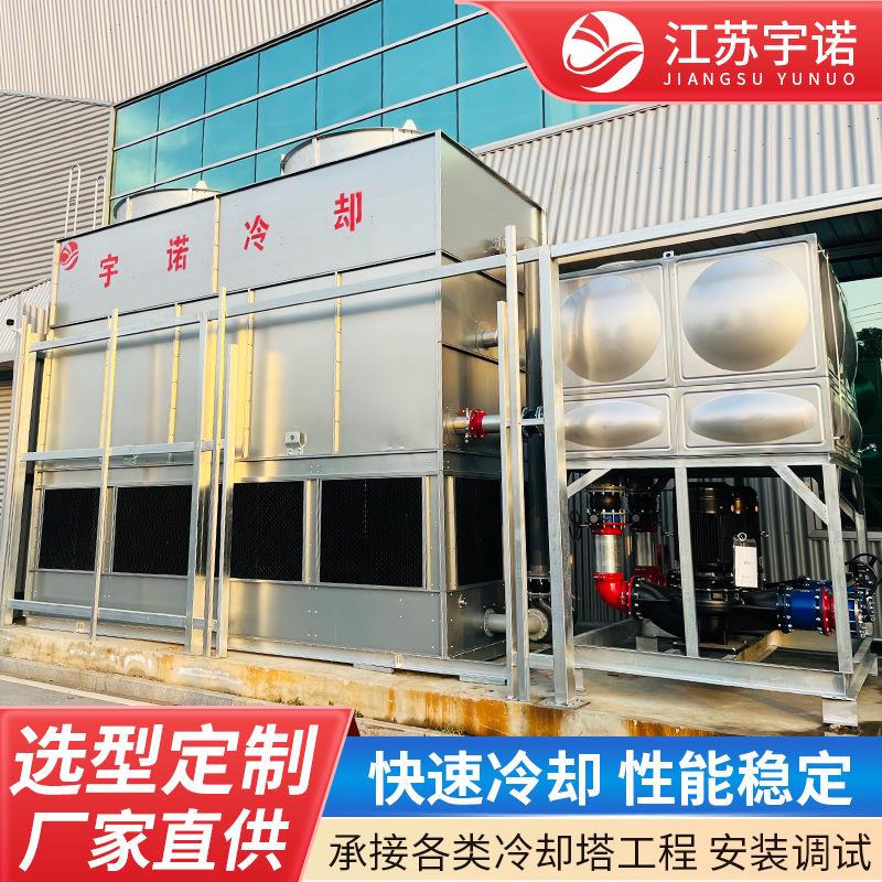 定制复合流封闭式冷却塔钢结构注塑机印刷机用逆流式低噪音凉水塔