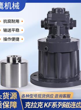 德国KF10RG10磁力连接齿轮油泵