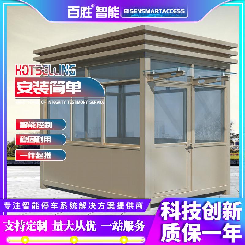 厂家供应钢结构户外常规岗亭小区门卫保安岗执勤户外环卫值班室