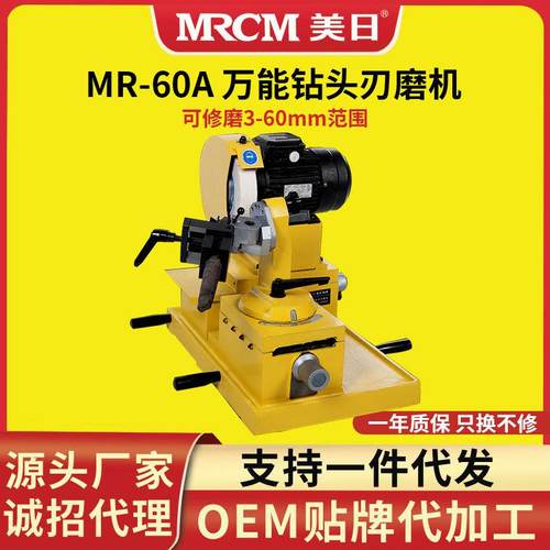 大钻头修磨机磨大钻头研磨机磨刀机钻头刃磨机60A