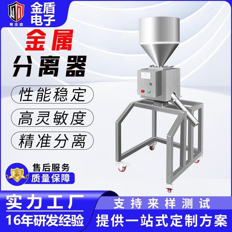 下落式管道金属探测仪器化工原料散料塑胶塑料颗粒自动金属分离器