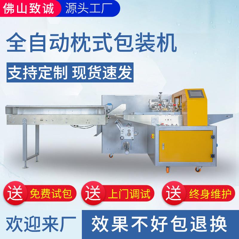 佛山牌ZC450/600下走膜包装机硅胶产品模具冰格制品打包机