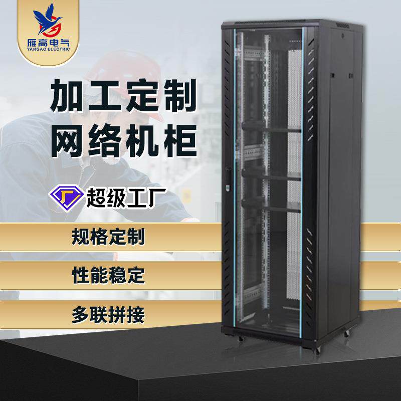 网络机柜6U/9U/12U机房交换机加厚服务器机柜弱电箱6u监控设备