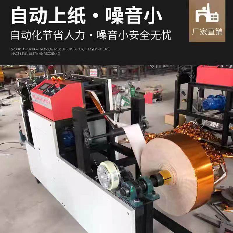 源生泰全自动数控折叠元宝机新型全自动鼓扁两用家用商用折叠机