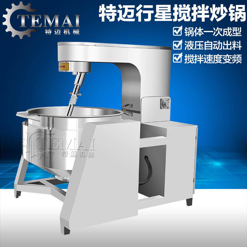 大型鱼子酱行星搅拌炒锅全自动电加热夹层锅蜜饯熬糖锅