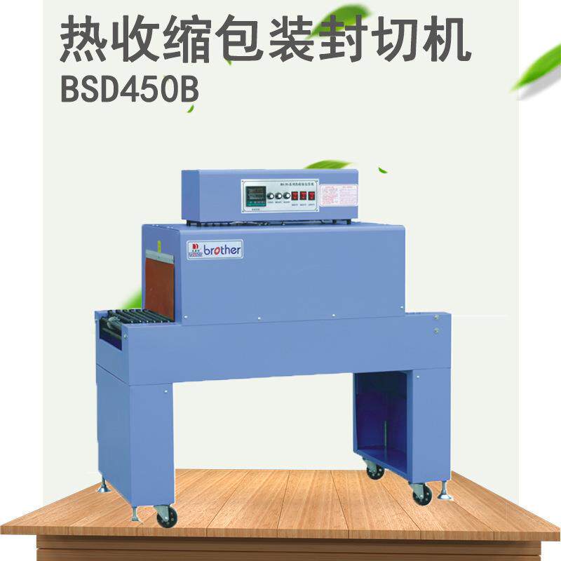牌自动热收缩包装机封切机薄膜封切收缩包装机热收缩膜机广州