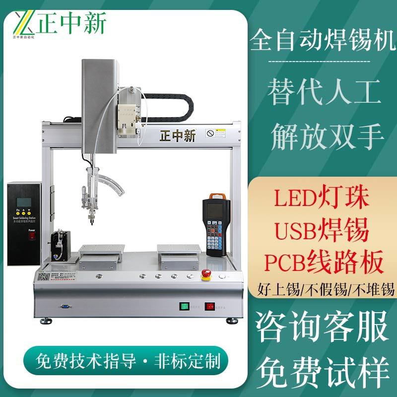 深圳厂家全自动焊锡机桌面式可旋转多头双工位自动焊锡机厂家