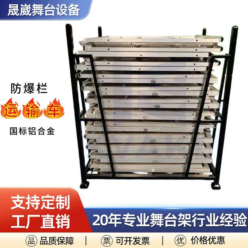 户外演出设备铝合金活动舞台防爆栏折叠桁架展会推车装置展示架