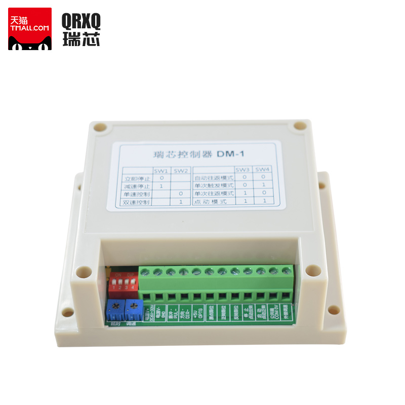 QRXQ同步带直线模组DM-1控制器 步进电机控制器42.57脉冲发生器