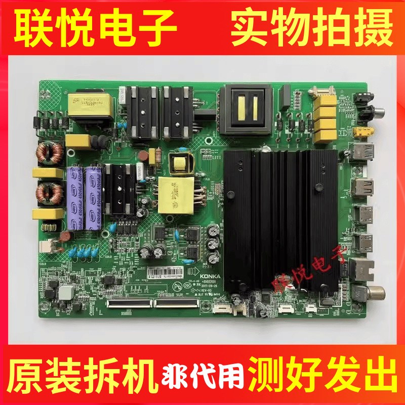 原装康佳LEM41T1l 49D1 49UC5 55M1 电视主板35023920配