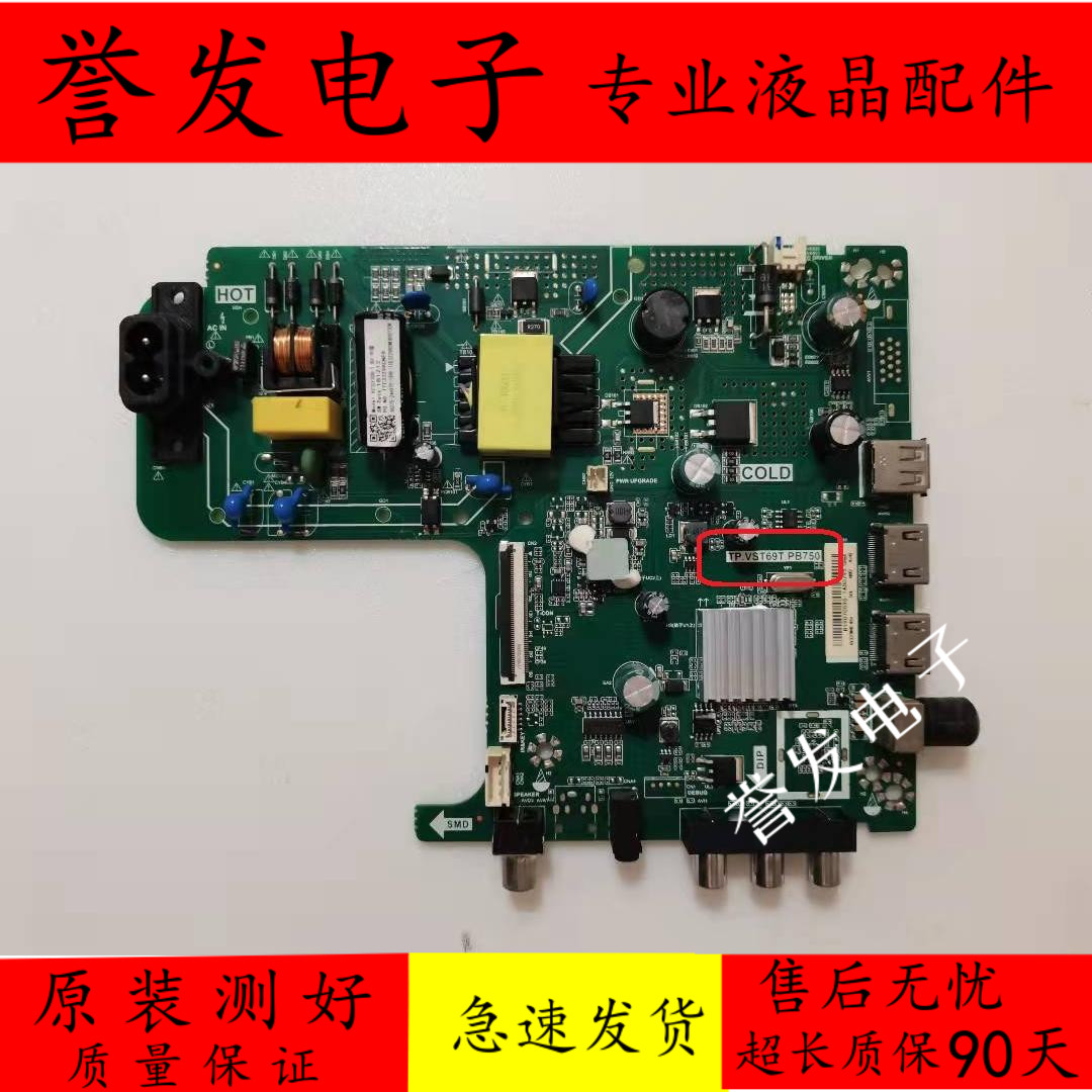 原装 海信HZ32En309液晶电视驱动主板TB.VST6DT.PP7
