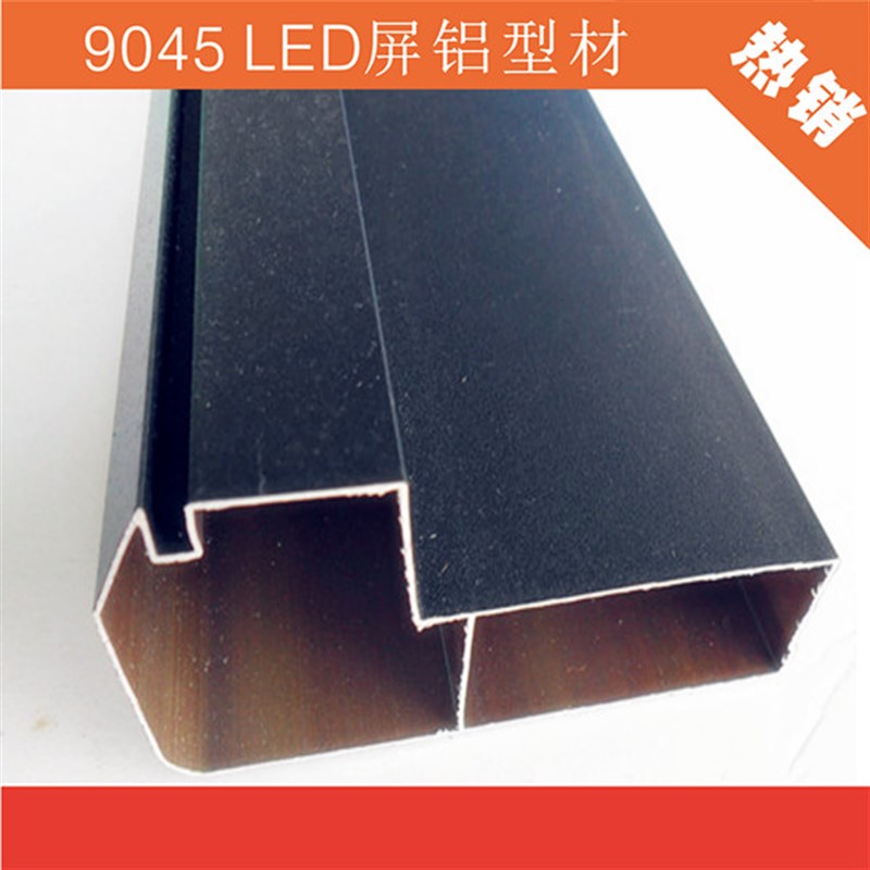 9045L框D显屏电子滚动走字示铝型L材边E广告屏外框直角