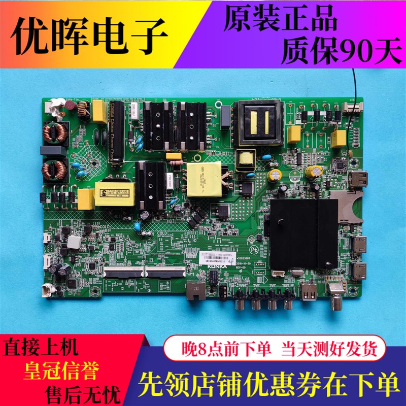 康佳5ED55eK55US B50/55U LED50/55K8100 BL8U主板35023587