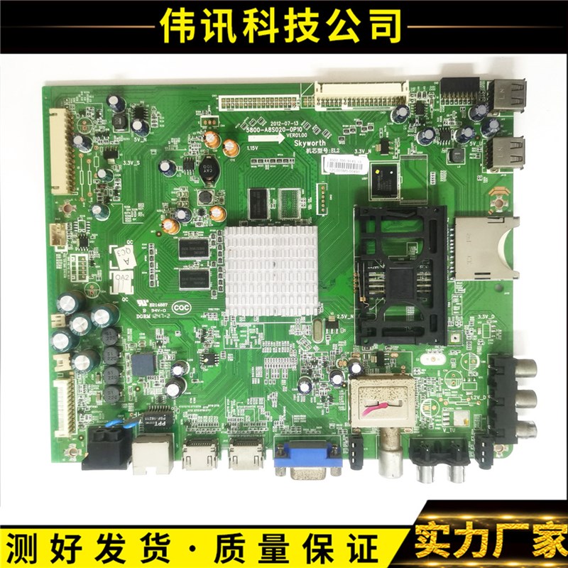 原0创维a42E600Y 47855E600Y主板5800-A/S020-装P10配