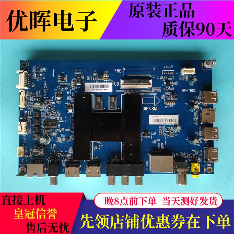 原装海尔LS50A51 LSH05610N主板yHR-T962 0091802191屏V500DJ6-