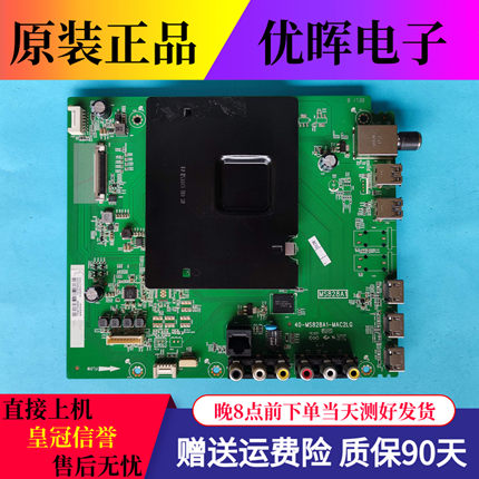 东芝43/49/55/60/65U6700C 49U67EBC主板40-OMS828A1-MAC2LG