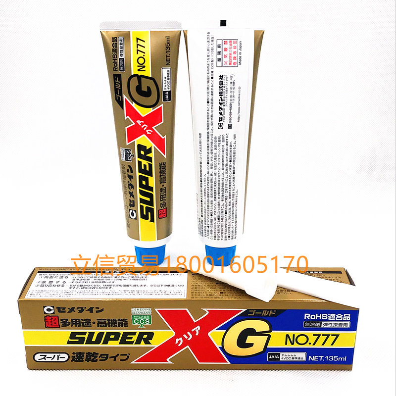施敏打硬XG7充7速干胶能性胶水万弹胶电子填7胶YAX-11