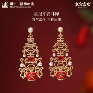 本宫喜欢喜报平安耳饰红色耳环结婚新婚新中式生日礼物女高级轻奢