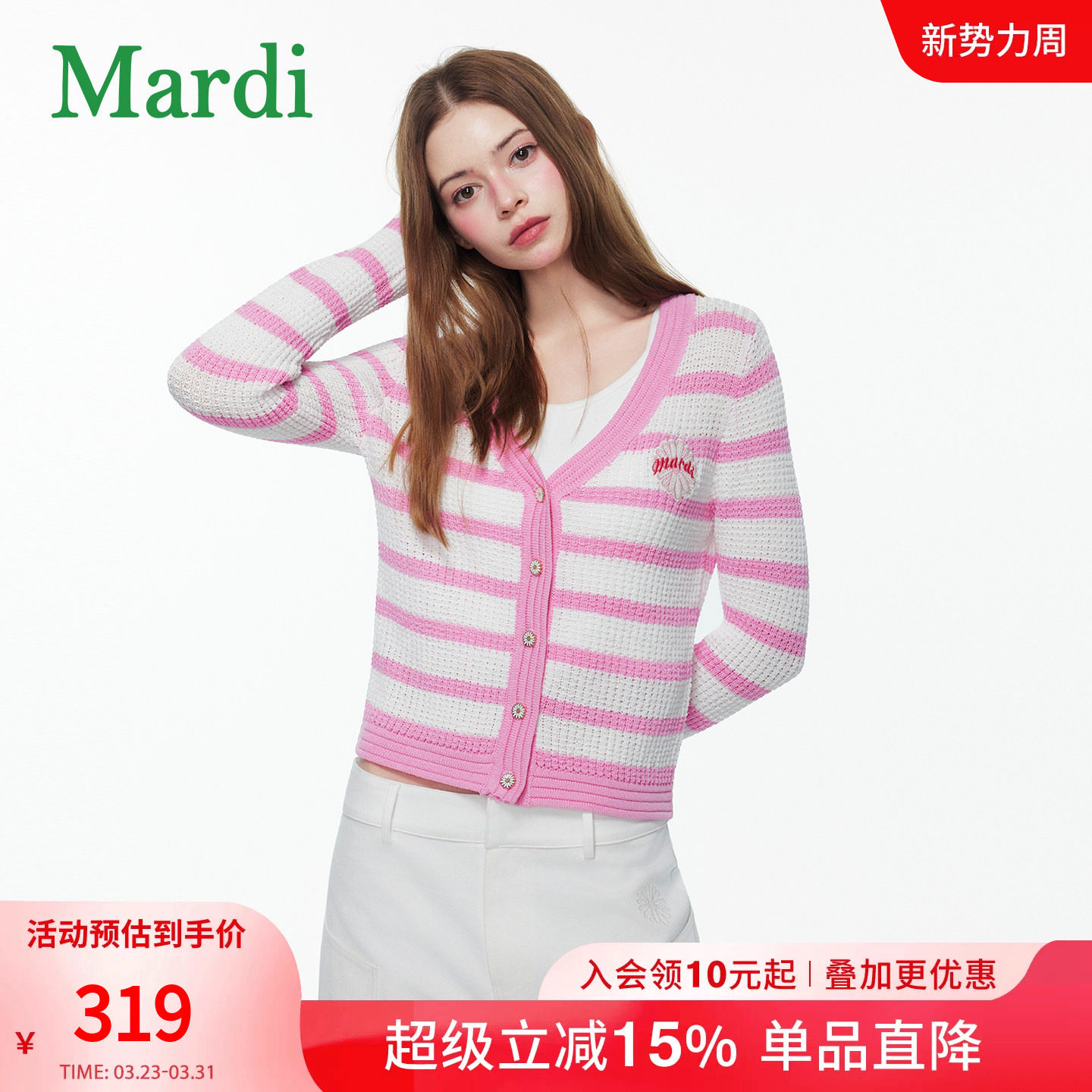 MARDI撞色条纹针织开衫26新款女V领单排扣温柔慵懒风毛衣粉色